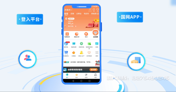 安宁区电力供需平台MG动画制作_电力系统可视化动画设计_智慧电网数字化宣传动画_电网科普动画_